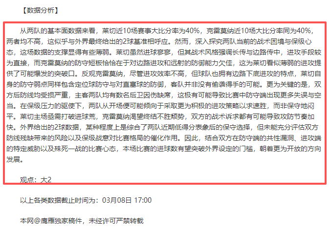 国米与费耶,诺德交锋史,费耶诺德,博鱼体育官网,博鱼体育app,博鱼体育APP下载