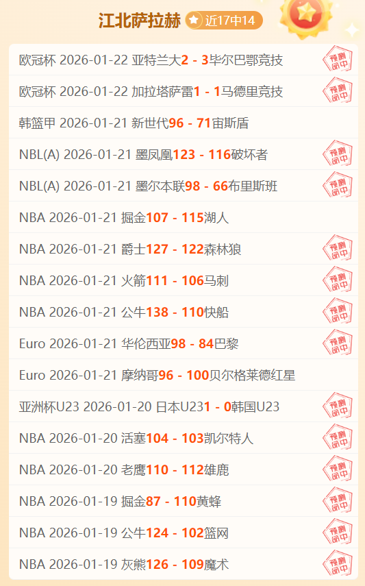 大乐透期号,专家推荐,勇士快船关,博鱼体育官网,博鱼体育app,博鱼体育APP下载