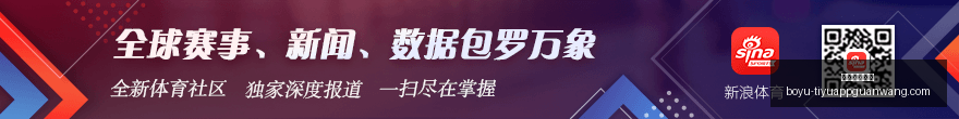 人星光璀璨,赢球秘诀不,止明星球员,博鱼体育官网,博鱼体育app下载