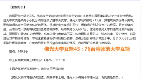 中国女子冰球队斩获亚冬会铜牌