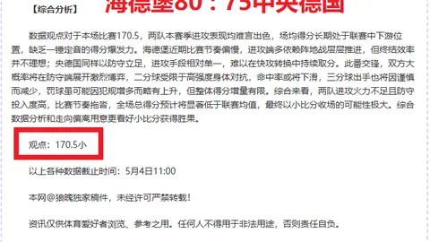 阿克伦陶里亚蒂VS罗斯托夫：两队实力相近赛况分析